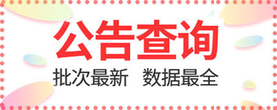 專用網公告